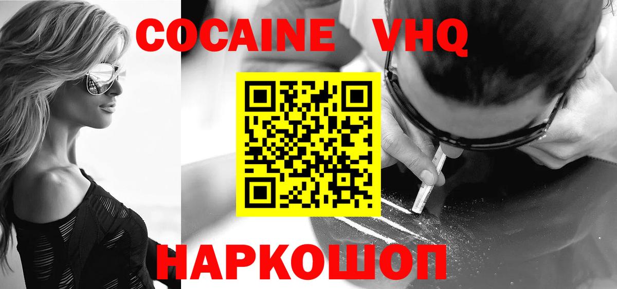Cocaine 99%  КОКАИН Боливия  Тольятти  Вход с VPN 