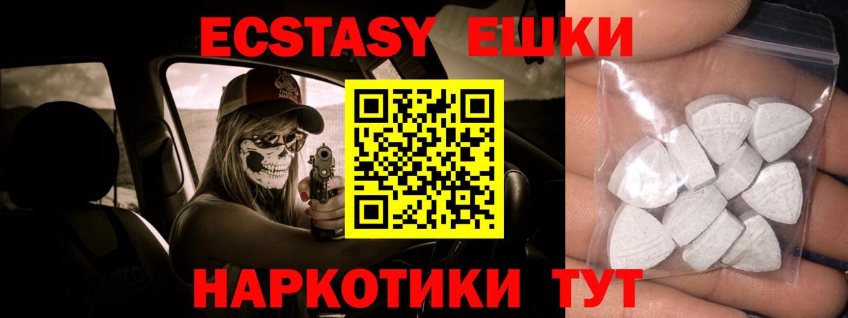 Ecstasy 99%  Вход с VPN  Экстази  Тольятти  Ecstasy 300 mg 