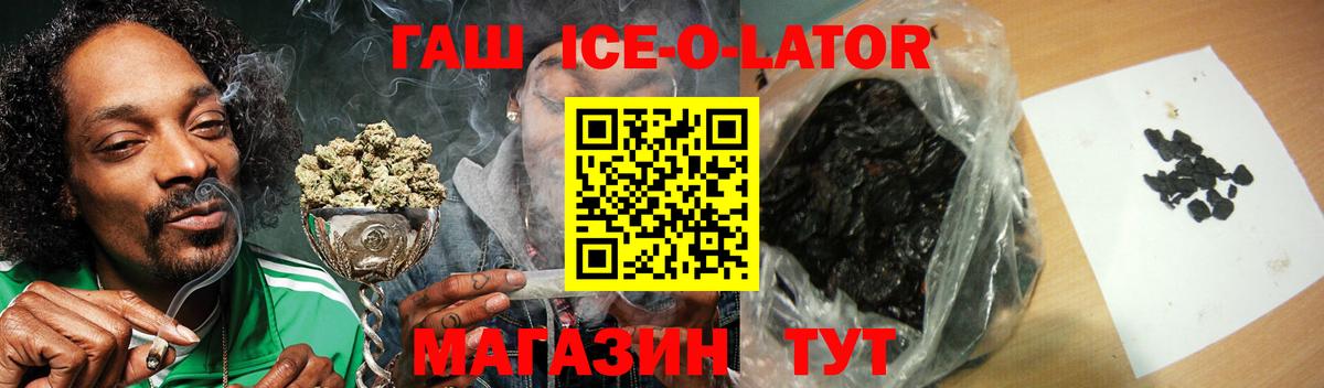ГАШИШ гашик  Вход с VPN  Тольятти  ГАШ гашик 