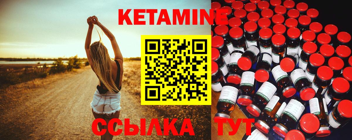ссылка на мегу ссылка  Вход с VPN  Тольятти  Кетамин VHQ 