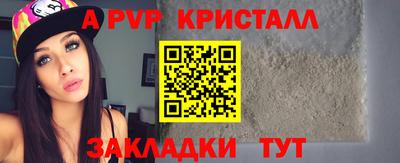 spice Наро-Фоминск