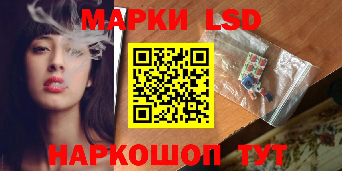 LSD-25 экстази ecstasy Тольятти