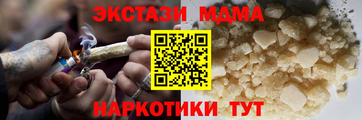 MDMA VHQ Тольятти