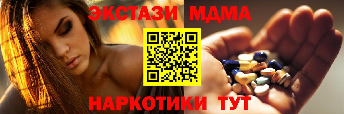 MDMA crystal  МДМА молли  Вход с VPN  Тольятти 