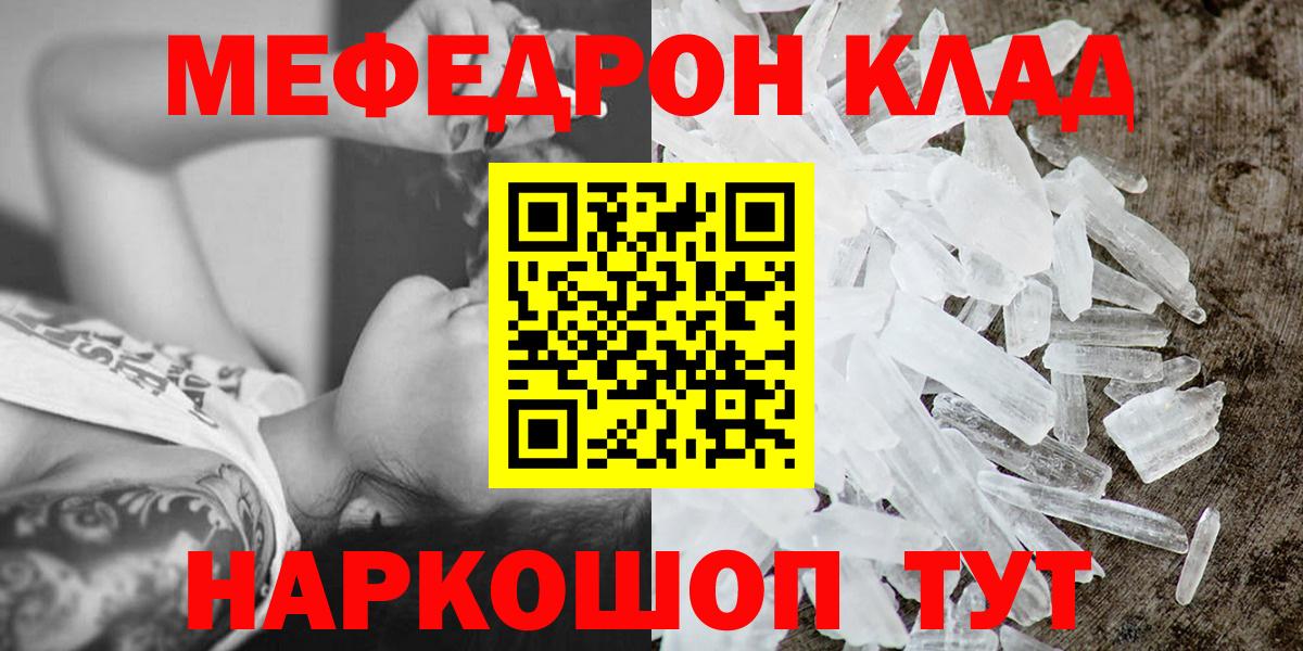 МЕФ  Вход с VPN  МЕФ VHQ  Тольятти  Мефедрон 4 MMC  МЯУ-МЯУ 