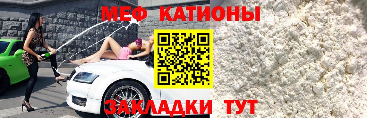 Меф мяу мяу мука Тольятти