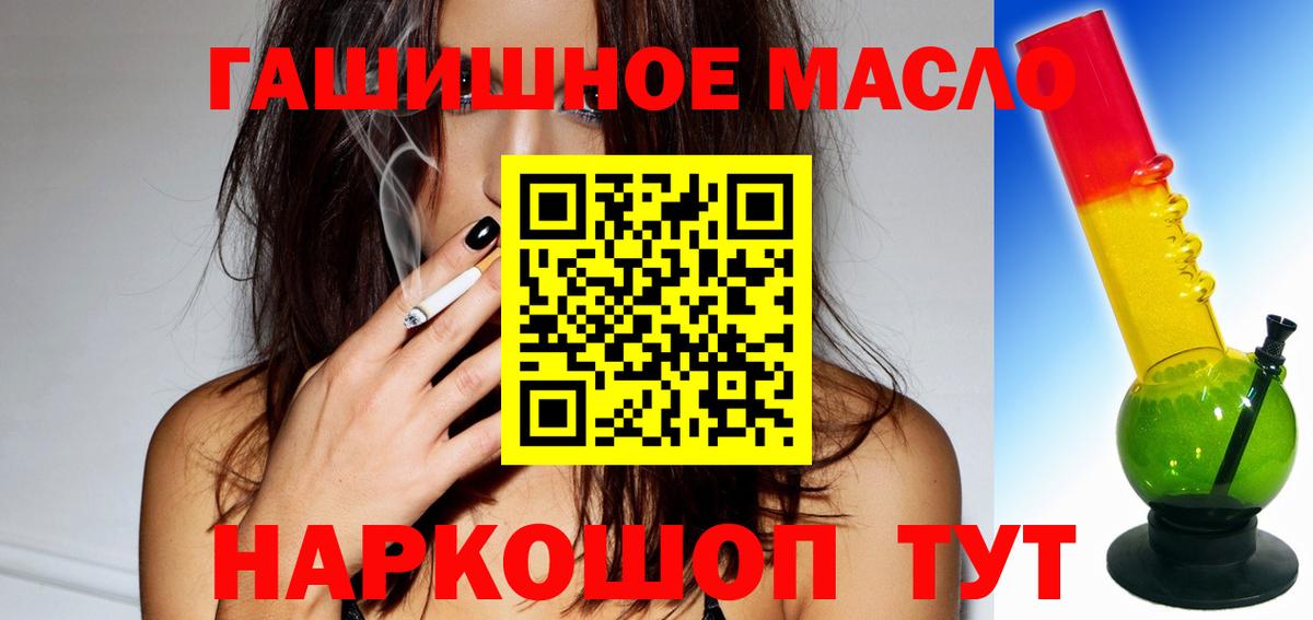ТГК концентрат  Дистиллят ТГК THC oil  Тольятти  Вход с VPN 