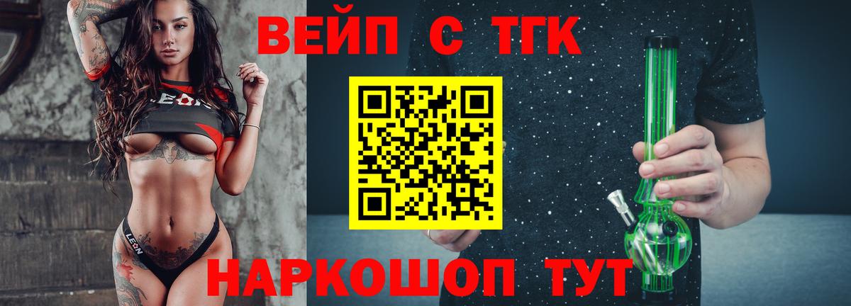 Дистиллят ТГК Wax Тольятти